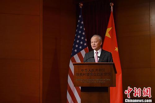 中国侨网图为中国驻美大使崔天凯在活动上致辞。 中新社记者 刁海洋 摄