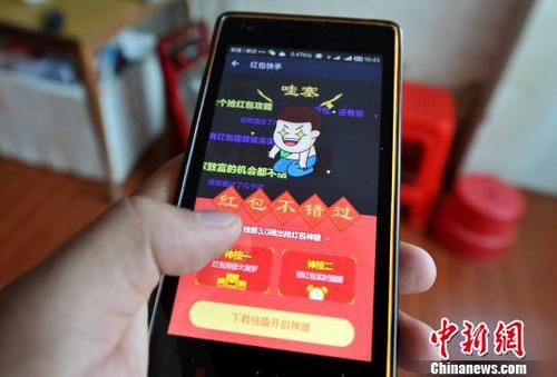 中国侨网资料图:民众使用抢红包软件抢红包。中新社记者 张斌 摄