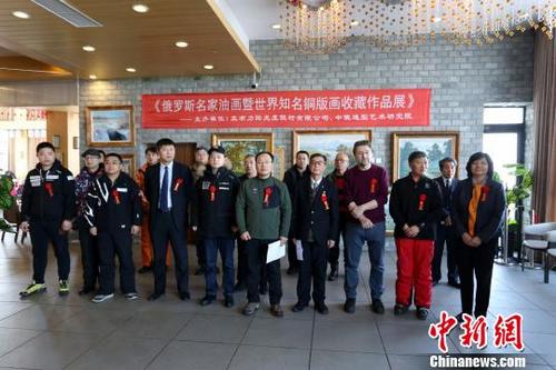 中国侨网俄罗斯名家油画展暨世界铜版画收藏作品展现场 孙年伟 摄