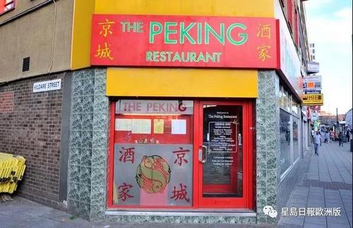 中国侨网京城酒家大门也勾起不少顾客的回忆。(《星岛日报》欧洲版)