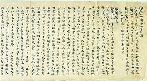 中国侨网六世纪的《碣石调·幽兰》琴谱。(资料)