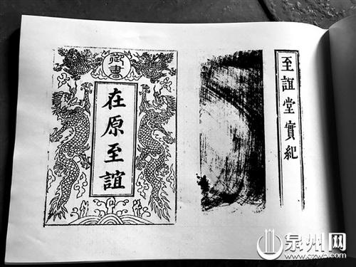 中国侨网影印本