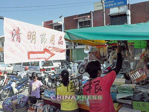 中国侨网马来西亚日落洞神料用品店及摊档。(马来西亚《中国报》)