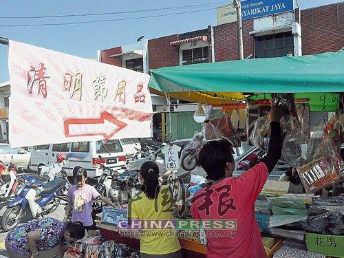 中国侨网马来西亚日落洞神料用品店及摊档。（马来西亚《中国报》）