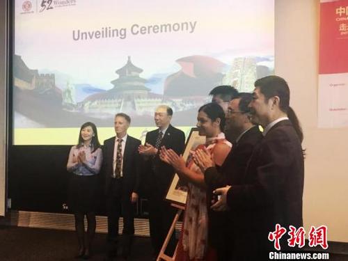 中国侨网嘉宾为“美丽中国—世界遗产”中国世界遗产旅游推广图片展活动揭幕。毕莹 摄