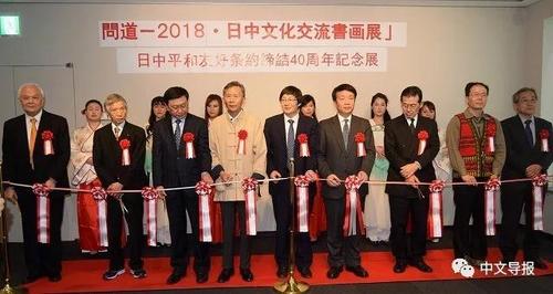 中国侨网开幕式现场。(日本《中文导报》)