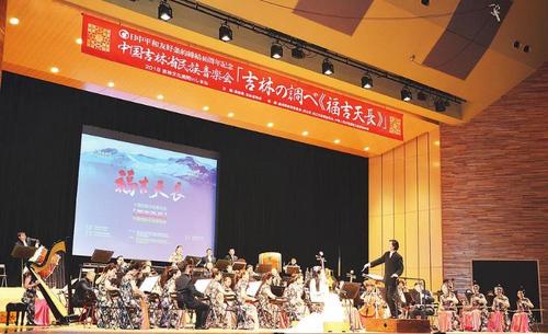 中国侨网4月8日,吉林省民族乐团创作的大型民族交响乐《福吉天长》奏响日本岛根县民会馆。 特派记者 孙春艳 摄