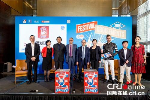 中国侨网2018中法文化之春新闻发布会(图片由法国驻华使馆文化处提供)