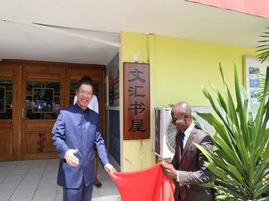 中国侨网非洲管理大学“文汇书屋”启用仪式举行。（中国驻加蓬大使馆）