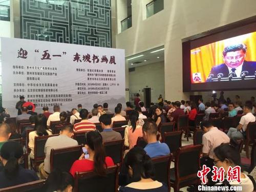 中国侨网图为“惠风和畅——东坡书画展”开幕式现场 宋秀杰 摄