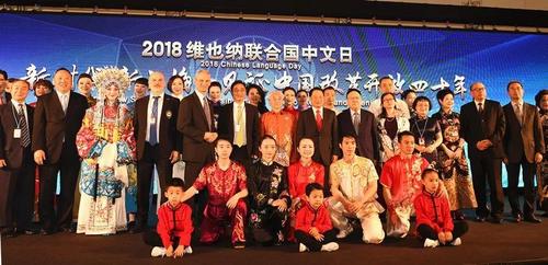 中国侨网开幕式现场合影。（《欧洲时报中东欧版》/周修怡 摄） 