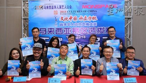 中国侨网陈若晗(前排左起)、2018年“文化中国·水立方杯”海外华文中文歌曲大赛节目策划谢木、叶啸、高山、马来西亚华人演艺人公会总秘书黄泰伦和副总会长郑桠桦,一起推介2018年“文化中国·水立方杯”海外华人中文歌曲大赛。(马来西亚《星洲日报》)