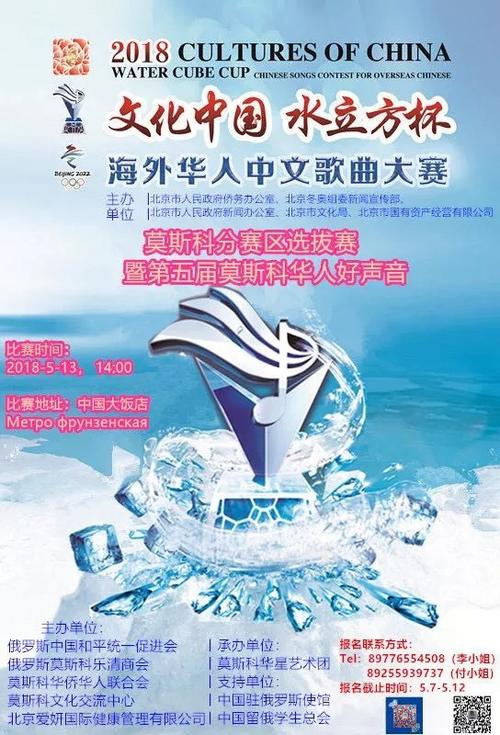 中国侨网(图片来源:莫斯科华星艺术团微信公众号)