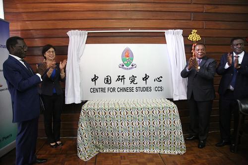 中国侨网坦桑尼亚达累斯萨拉姆大学中国研究中心成立。