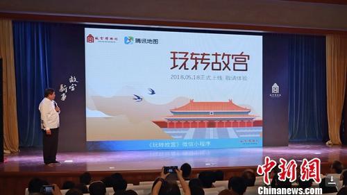 中国侨网今年国际博物馆日,“玩转故宫”小程序正式上线。钟欣 摄