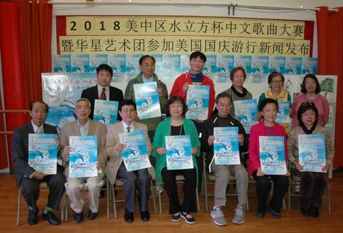 中国侨网参与筹划的主办单位,邀请大家踊跃报名参加水立方歌唱赛。(美国《世界日报》/简丽琦 摄)