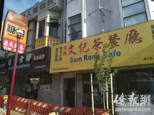 中国侨网美国的中餐馆。(美国侨报网/曹同庆 摄)