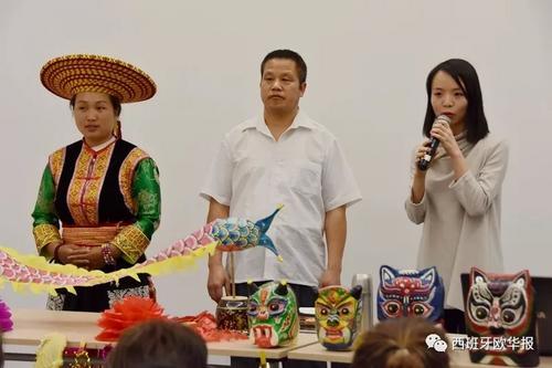 中国侨网(西班牙《欧华报》微信公众号)