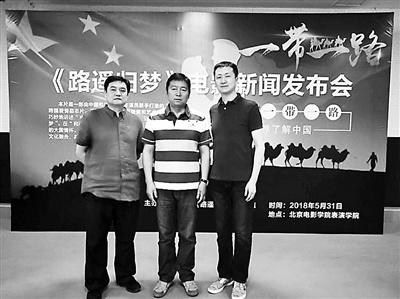 中国侨网（左起）总编剧曹鹏，电影总监制张辉，导演张杰勇。