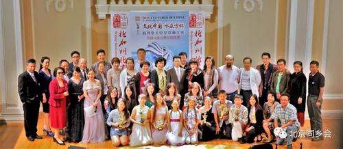 中国侨网(美国北加州北京同乡会微信公众号图片)