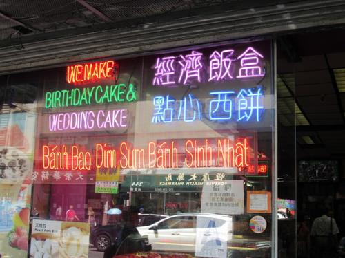 中国侨网华人西饼店竞争激烈，不少店家开售西点以外的产品吸引更多客人。(美国《世界日报》/颜嘉莹 摄)