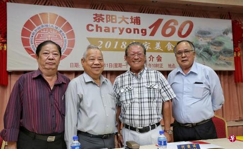 中国侨网茶阳(大埔)会馆庆祝160周年大庆,第一炮是主办2018年客家美食节。图中左起为:美食节工委会副主任蓝润煜、主任蓝秉枢、茶阳160周年工委会主席何谦诚和总秘书蓝平昌。(新加坡《联合早报》/陈福洲 摄)