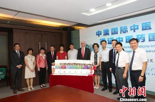 中国侨网中澳国际中医药研究中心发布《中医药临床循证丛书》 李雪 摄