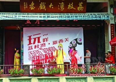 中国侨网广州荔枝湾大戏台在演出。 南方日报记者 肖雄 摄