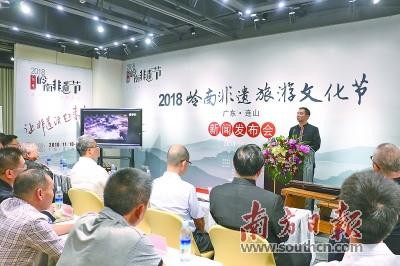 中国侨网2018岭南非遗旅游文化节新闻发布会在广州举行。杨溢子 摄