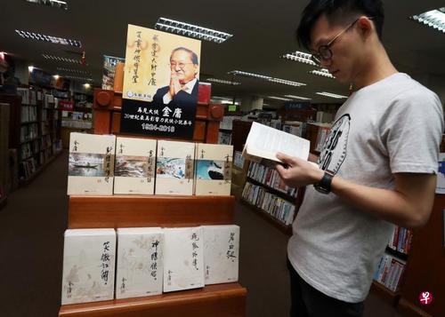 中国侨网友联书局连夜设计金庸纪念板,与他的作品一同放在店内特设的专柜上。(新加坡《联合早报》/饶进礼 摄)