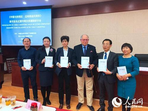 中国侨网阿根廷驻华大使(左四)、中国社会科学院拉丁美洲研究所副所长袁东振(右二)等出席《中国与阿根廷:迈向命运共同体》新书发布式暨中阿关系国际研讨会。(摄影:人民网 赵健)