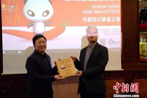 中国侨网杨健副厅长为大明酒家颁发“四川美食之旅合作餐厅”荣誉奖牌 彭大伟 摄