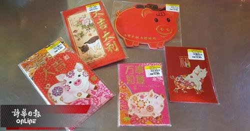 中国侨网马来西亚商家推出生肖猪特色红包。(马来西亚《诗华日报》)