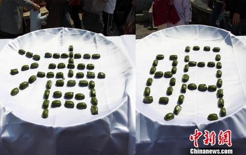 中国侨网图为清明粑组合摆放成“清明”两个字(拼图)。 杨孝勇 摄
