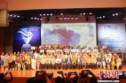 中国侨网5月26日，2019年“文化中国·水立方杯”中文歌曲大赛印尼赛区总决赛在位于雅加达的慈育大学举行。共有来自印尼全国8个省的33名选手参加角逐。　刘雨浓 供图　