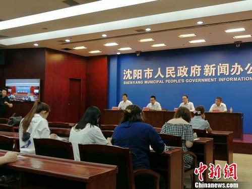 中国侨网6月20日,沈阳市政府新闻办发布会现场。 李晛 摄