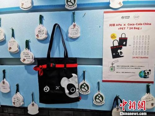 中国侨网阿璞特别定制款rPET环保包在展场义卖　钟欣　摄