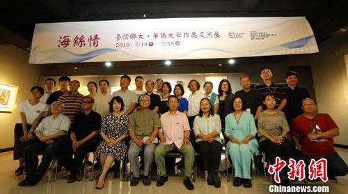 中国侨网7月13日，台湾师范大学、华侨大学作品交流展在台湾师范大学德群画廊举办。　刘舒凌　摄