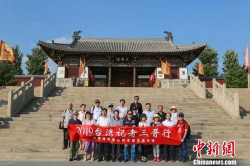 中国侨网“台湾记者三晋行——两岸媒体看山西”采访团在山西高平。　李强　摄