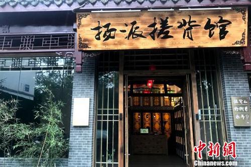 中国侨网图为扬州建搓背馆,活态传承扬州搓背技艺。 崔佳明 摄
