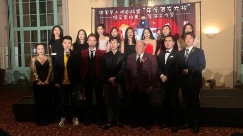 中国侨网图为中美华人戏剧联盟成员与到场嘉宾合影。(美国中文网/珊娜 摄)