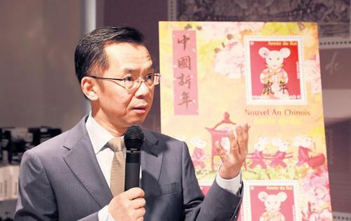 中国侨网中国驻法国大使卢沙野在法国鼠年邮票首发仪式上致辞。(《欧洲时报》/欧文 摄)
