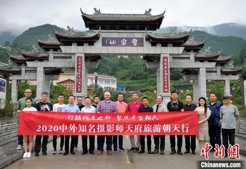 中国侨网2020中外知名摄影师天府旅游朝天行启动。 王磊 摄