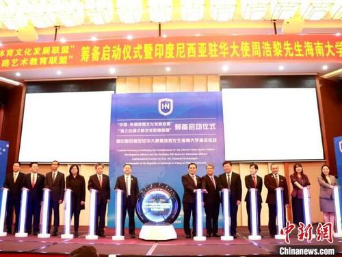 中国侨网海南大学“中国-东盟体育文化发展联盟”“海上丝绸之路艺术教育联盟”筹备启动仪式在该校举行。 王梦洋 摄