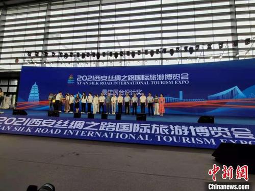 中国侨网2021西安丝绸之路国际旅游博览会闭幕式暨颁奖仪式18日举行。　阿琳娜　摄