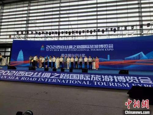 中国侨网2021西安丝绸之路国际旅游博览会闭幕式暨颁奖仪式18日举行。 阿琳娜 摄