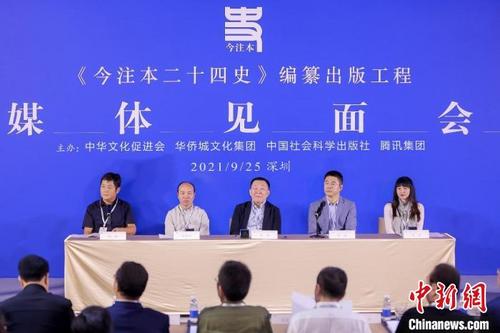 中国侨网媒体见面会现场。 腾讯 供图