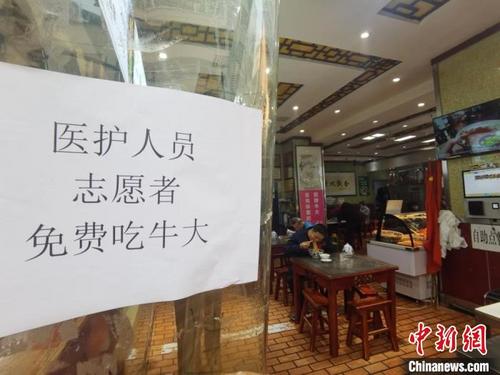 中国侨网10月22日，兰州市多家牛肉面店倡议，免费为医护人员及志愿者提供牛大。图为免费吃牛大标志。（资料图)　闫姣　摄