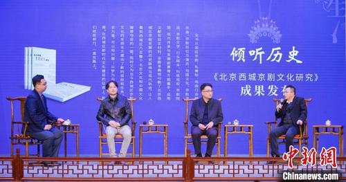 中国侨网“国粹之旅”西城区京剧发祥地主题活动举行线上推广。　马涛　摄