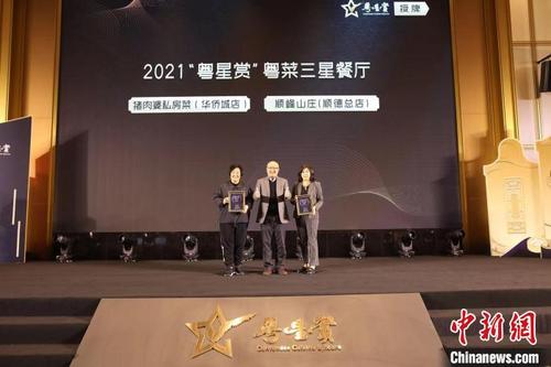 中国侨网颁发餐厅星级牌匾 郑小彬 摄